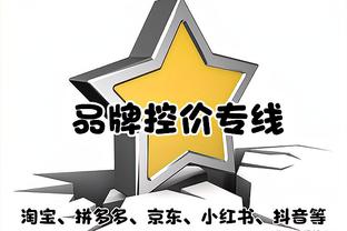 布伦森谈米切尔-罗宾逊：他就是一个野兽 打得太棒了